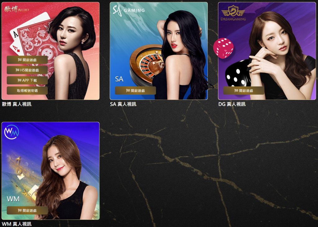 GS娛樂城 - 遊戲介紹 - 真人娛樂