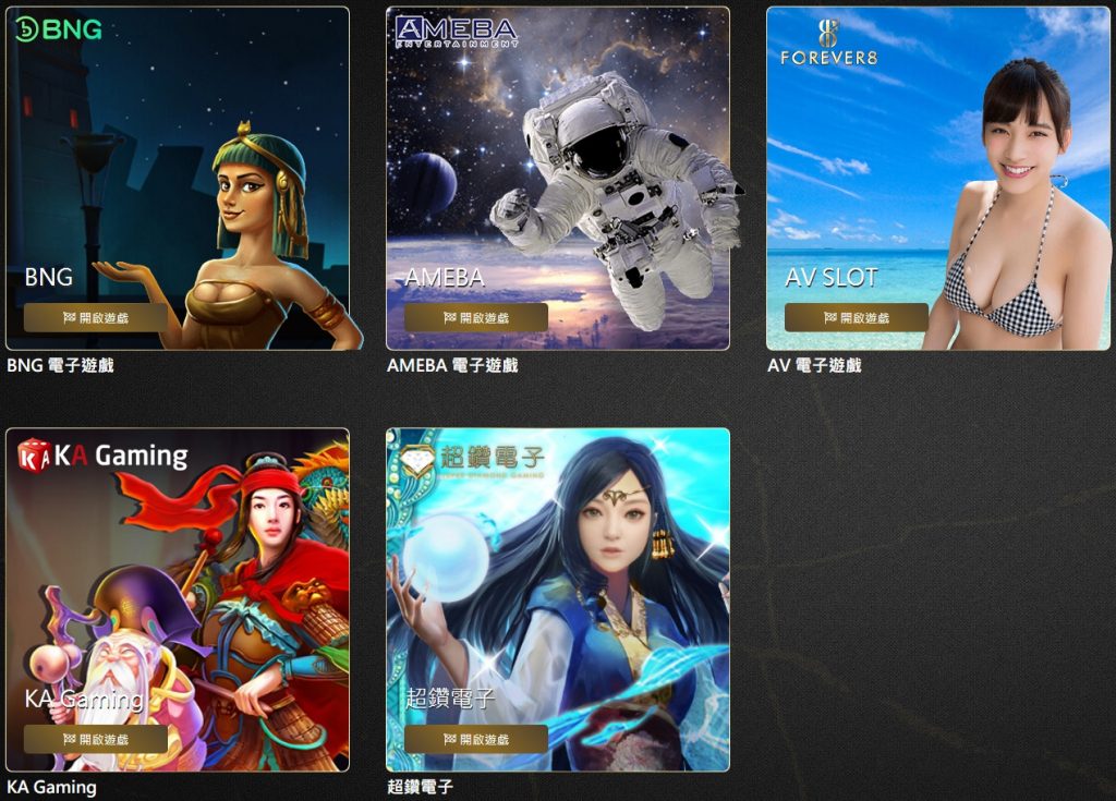 GS娛樂城 - 遊戲介紹 - 電子遊戲