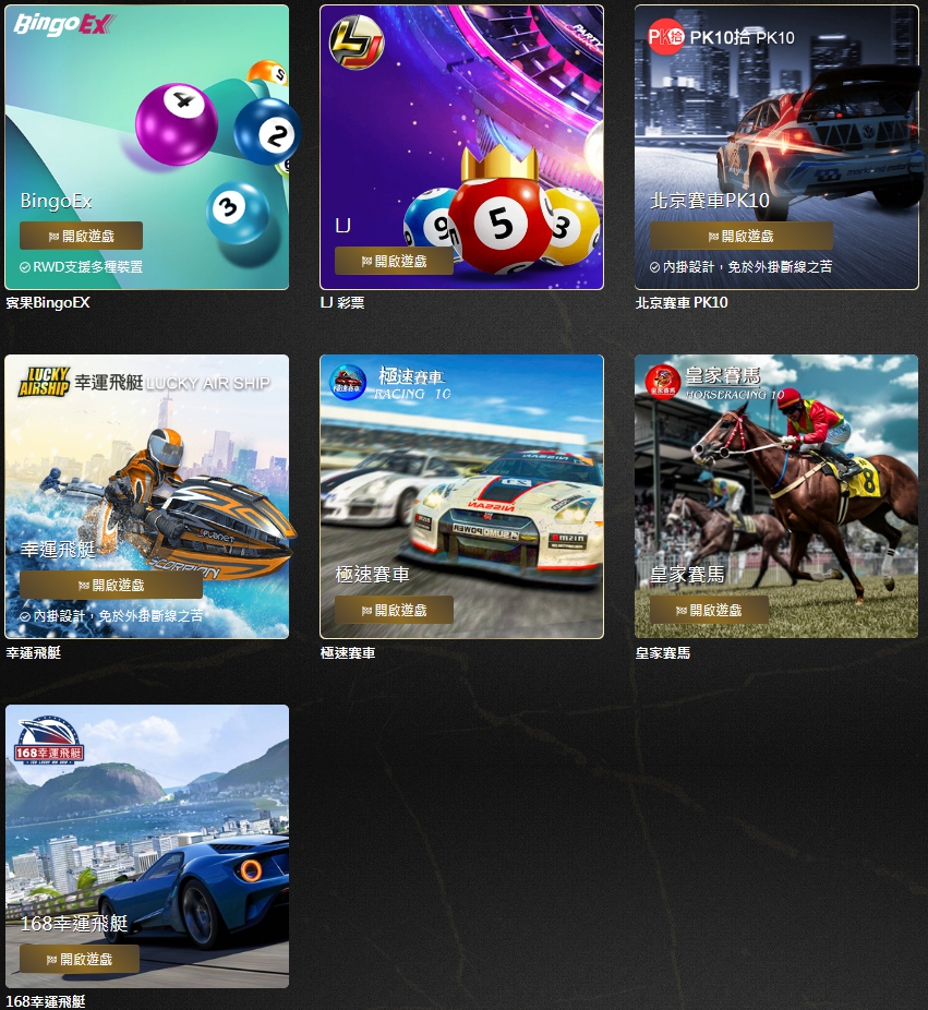 GS娛樂城 - 遊戲介紹 - 彩票