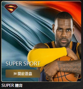 GS娛樂城 - 遊戲介紹 - 體育競猜